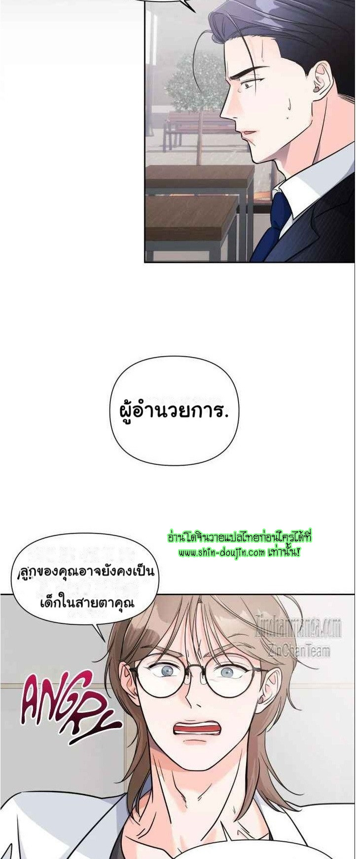 Lovely Wolf EP 3